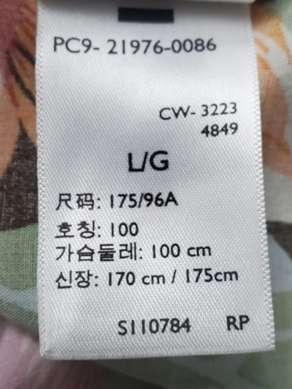 Levi's - S/S Classic Camper - Andromeda Tropical Meteorite. NEW!